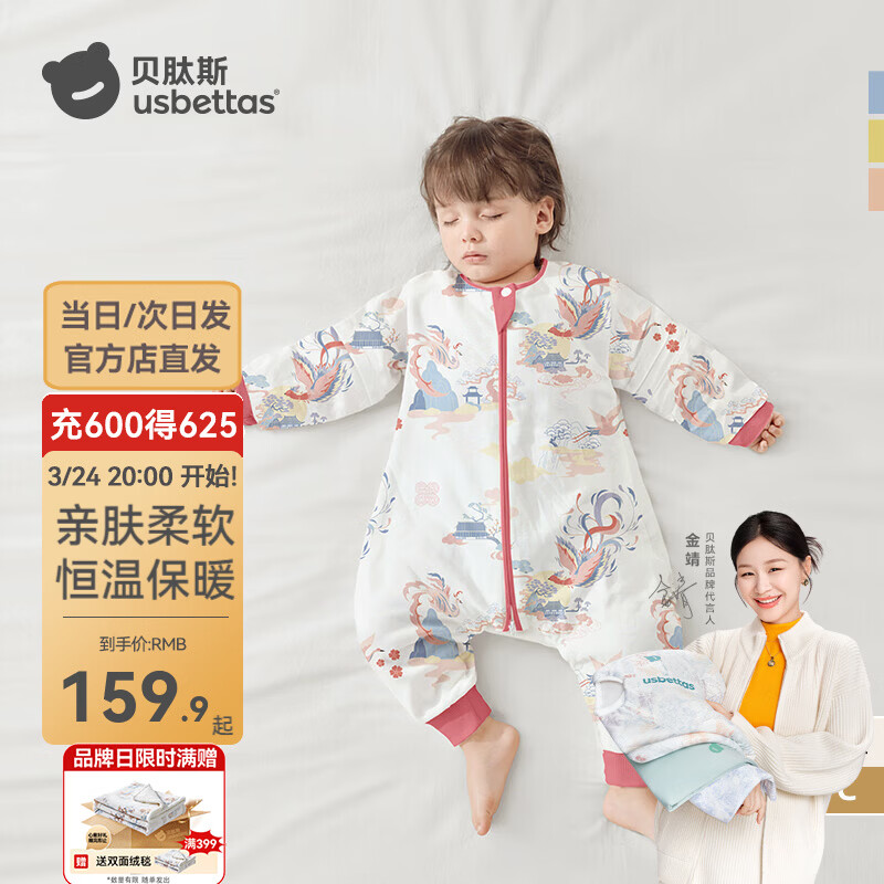 贝肽斯睡袋婴儿春秋季儿童分腿保暖防惊跳睡衣新生儿宝宝恒温睡袋防踢被 凤鸾春秋双层-竹棉(20-26℃） L码 90-105cm(建议2-4岁）