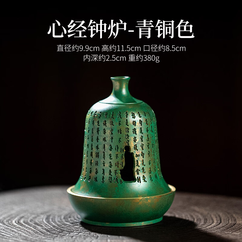 全铜香炉家用盘室内香薰炉茶道檀香沉香熏中式禅意小摆 心经钟炉-青铜色