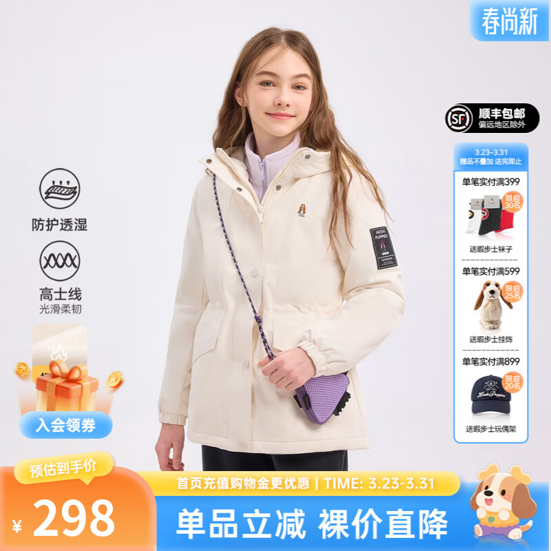 暇步士（Hush Puppies）【经典款】童装女大童秋冬新款透气透湿收腰风衣外套 米白色 175 cm