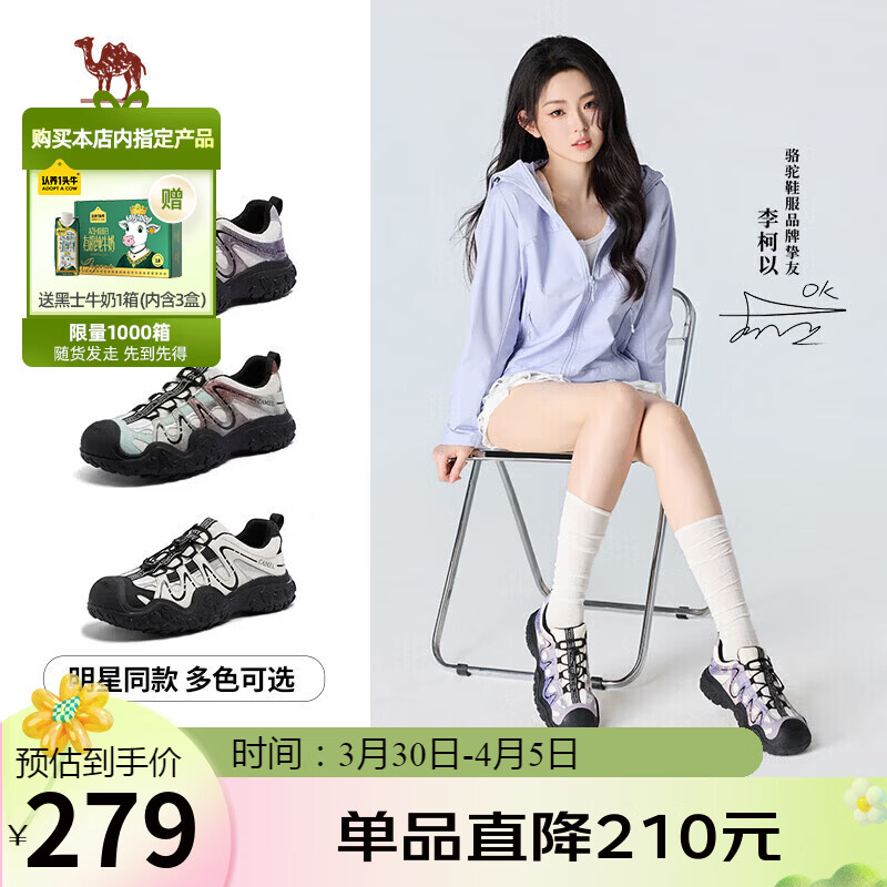 骆驼（CAMEL）【李柯以同款】极光丑萌鞋女户外登山鞋 L26S202026A 米/紫 37