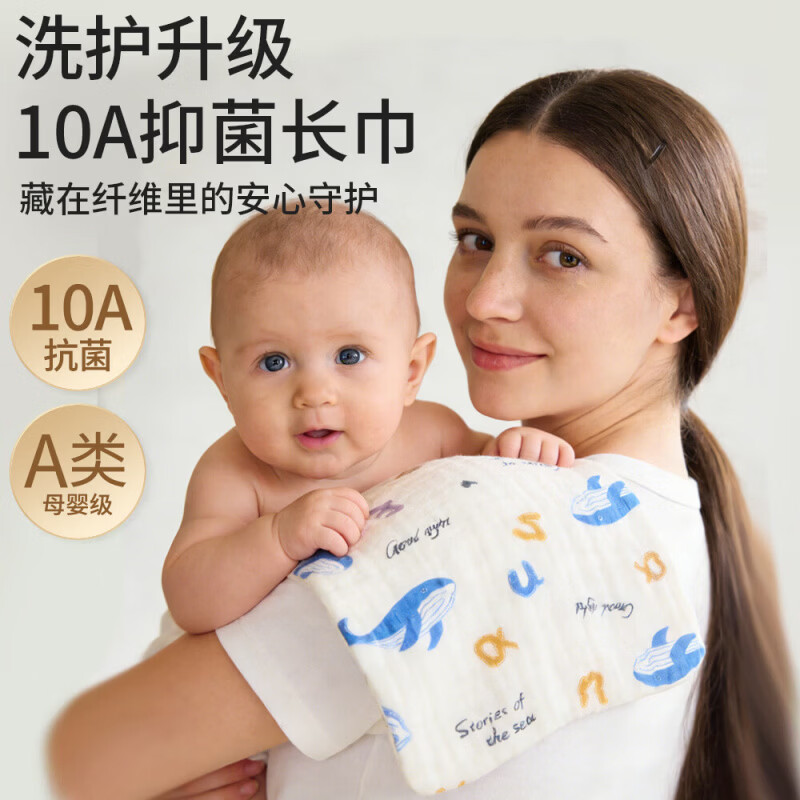 班杰威尔（Banjvall）婴儿毛巾口水巾拍嗝巾纯棉纱布儿童洗脸巾新生儿宝宝洗澡巾 随机3条【6层纯棉纱布-10A抗菌】 40*23.5cm