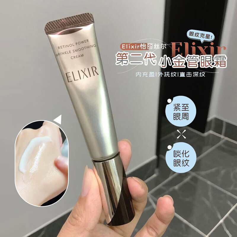 PPB家庭护理二代眼霜优悦活颜眼唇抚纹精华霜滋养保 15g/只