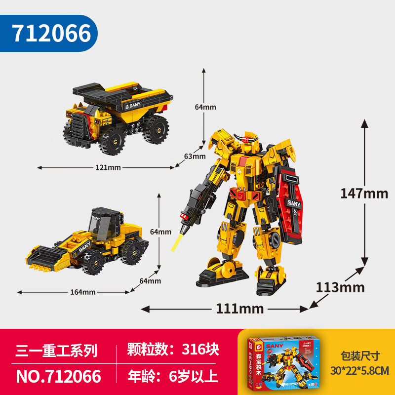 森宝积木小颗粒拼装积木3变工程机器人变形战神金刚组装模型男孩玩具礼物 712066工程机器人三种玩法