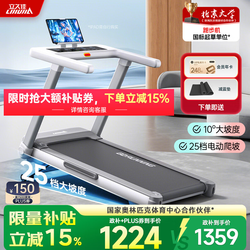 立久佳雪影Z7Pro爬坡跑步机智能家庭用折叠减震静音健身房器材 10°大坡度/25档电动调节/全折叠收纳