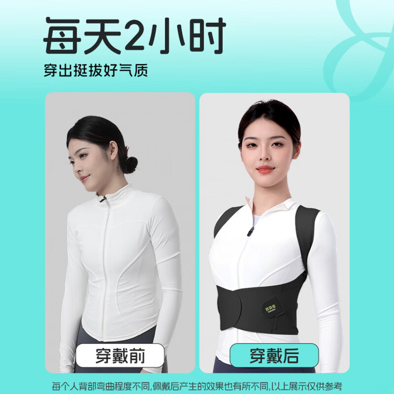 背背佳(babaka)背背佳成年人女杨幂同款无痕S1成人款开肩美背护腰矫正形体神器 【舒适无痕】S1 轻薄透气肤色 XL