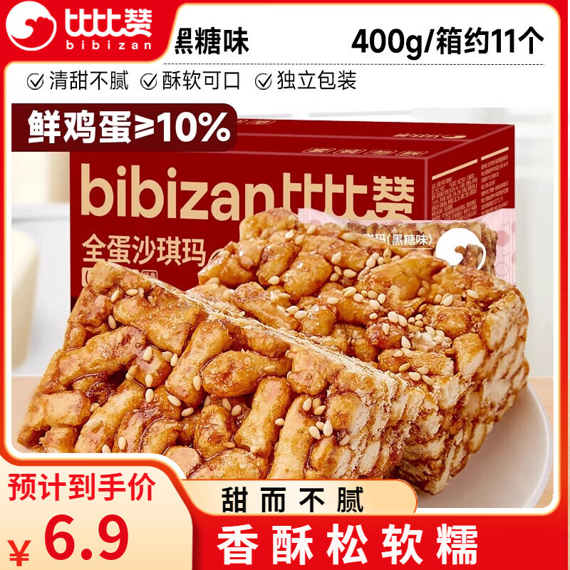 �ȱ��� ɳ���꼴ʳ������ ����ζ 400g 9.4Ԫ