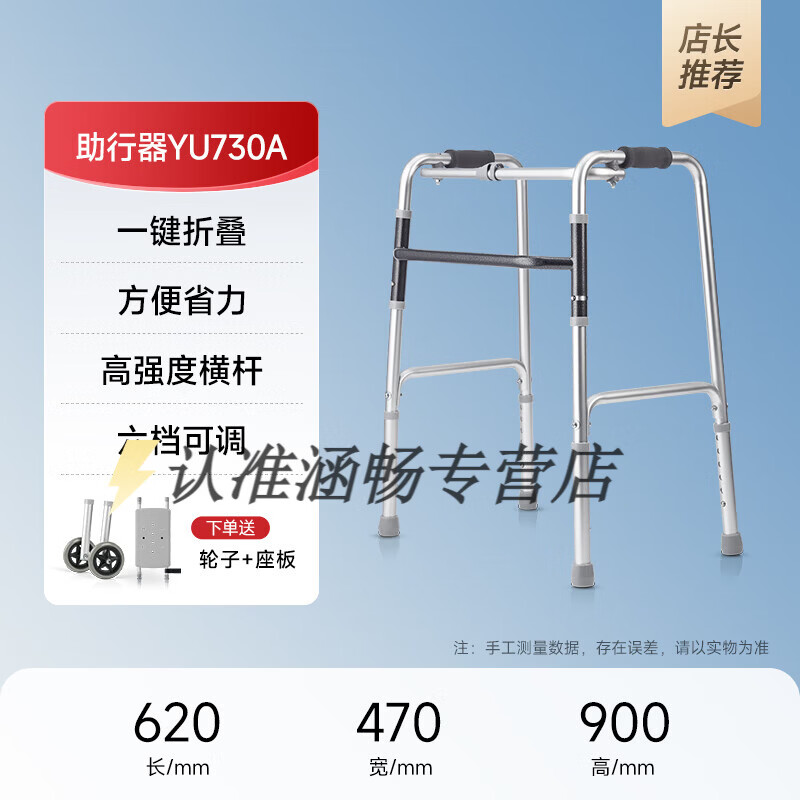 鱼跃（yuwell）老人行走助行器骨折康复走路辅助器防摔防滑拐杖步行助力器 [店长推荐-品质升级]YU730A(赠座