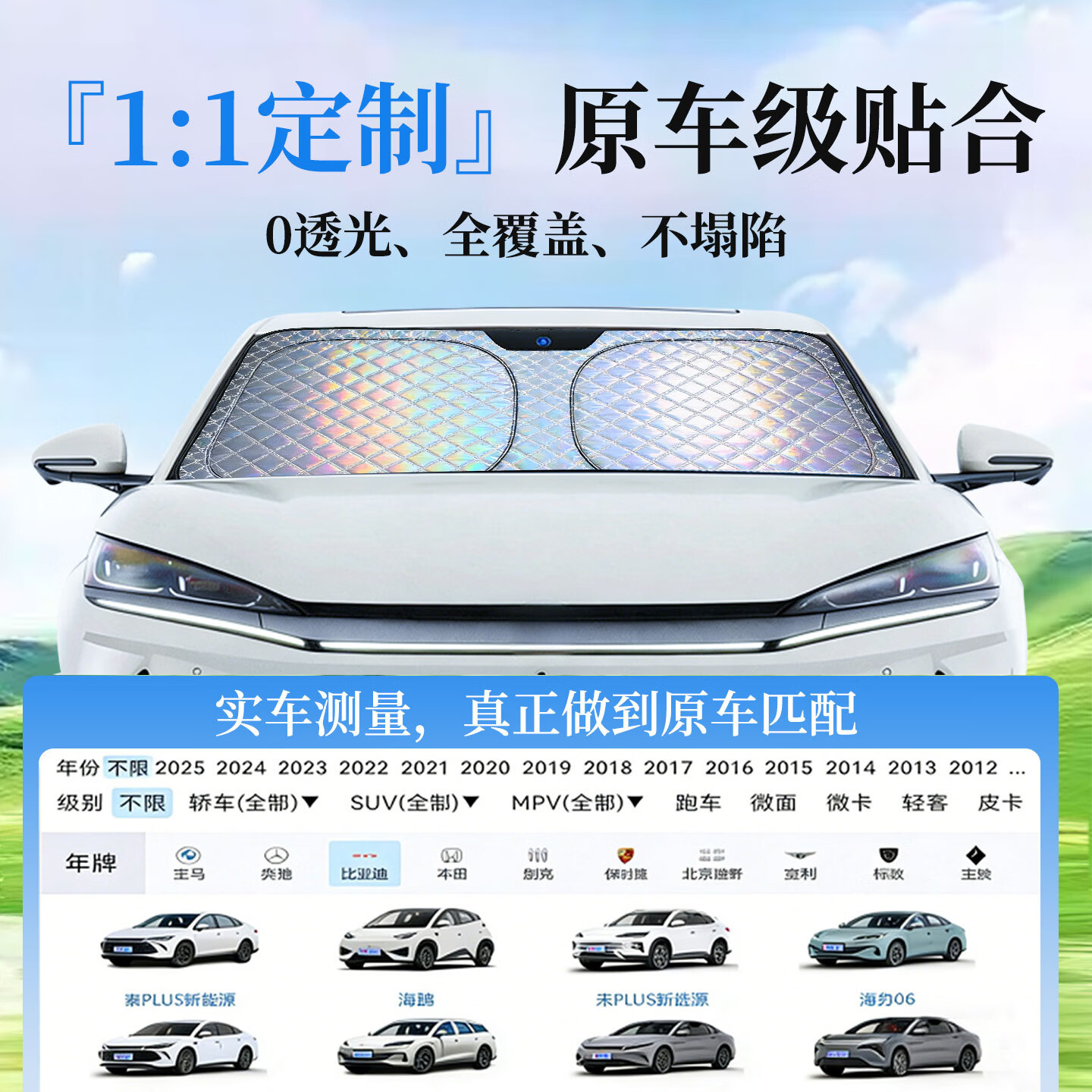 希尼氛（SenyFun）镭射冰晶格棉汽车遮阳挡前挡隔热遮阳伞车内防晒前挡玻璃遮阳神器 【五菱专用】下单备注车型年款 镭射冰晶格棉多层加厚隔热