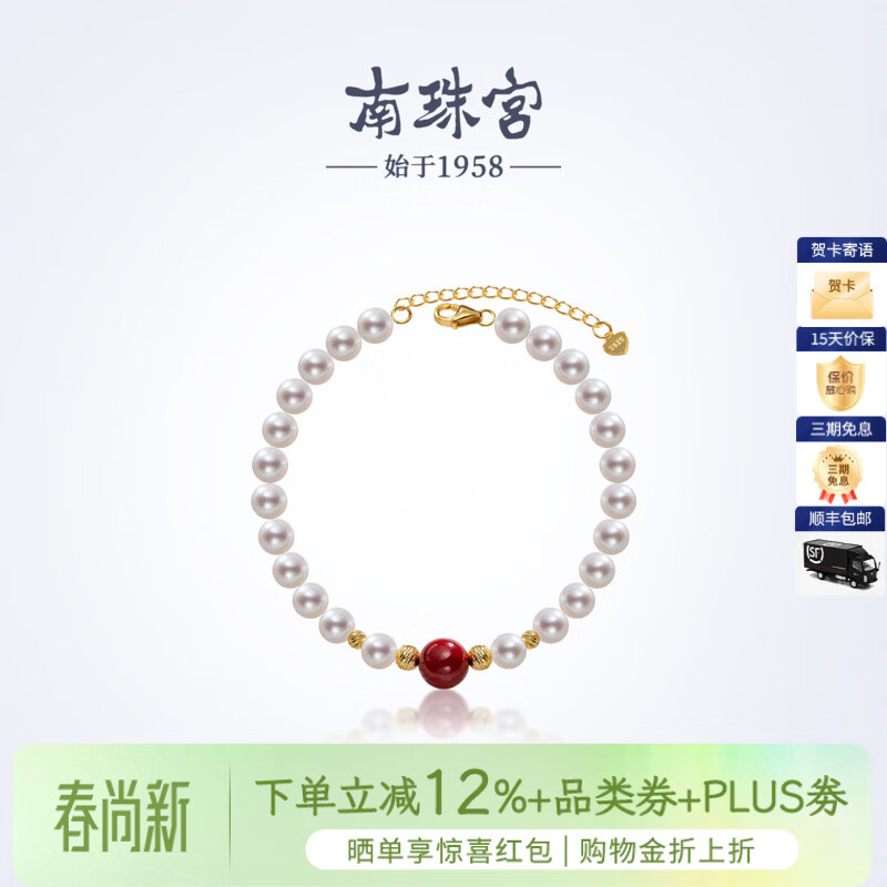 南珠宫朱砂925银淡水珍珠手链强光近圆优雅百搭新年礼物送妈妈 5.0-6.0mm 约18cm （含扣）