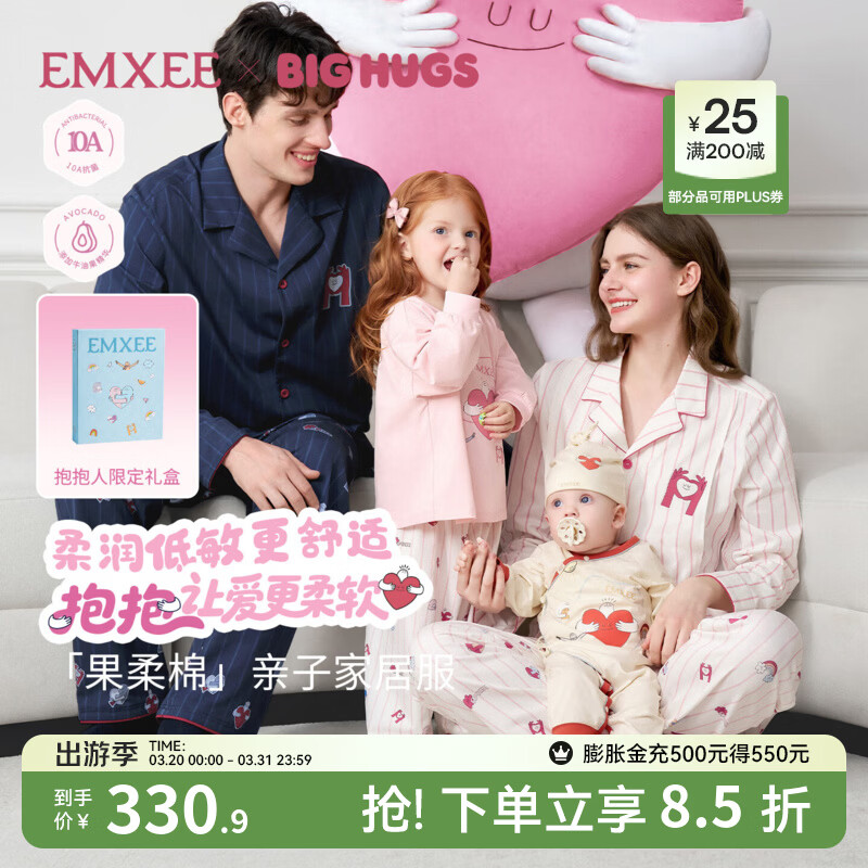 嫚熙（EMXEE）【抱抱人联名】秋冬果柔棉纯棉孕妇睡衣亲子月子服家居服套装 抱抱人-粉条纹【女士款-无哺乳口】 XL（适穿135-160斤）