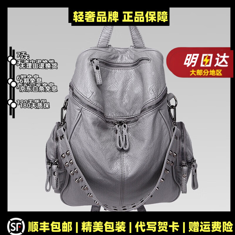 OVOZI轻奢包包女包女大容量软面双肩包洗水皮铆钉书包旅行背包礼物 灰色