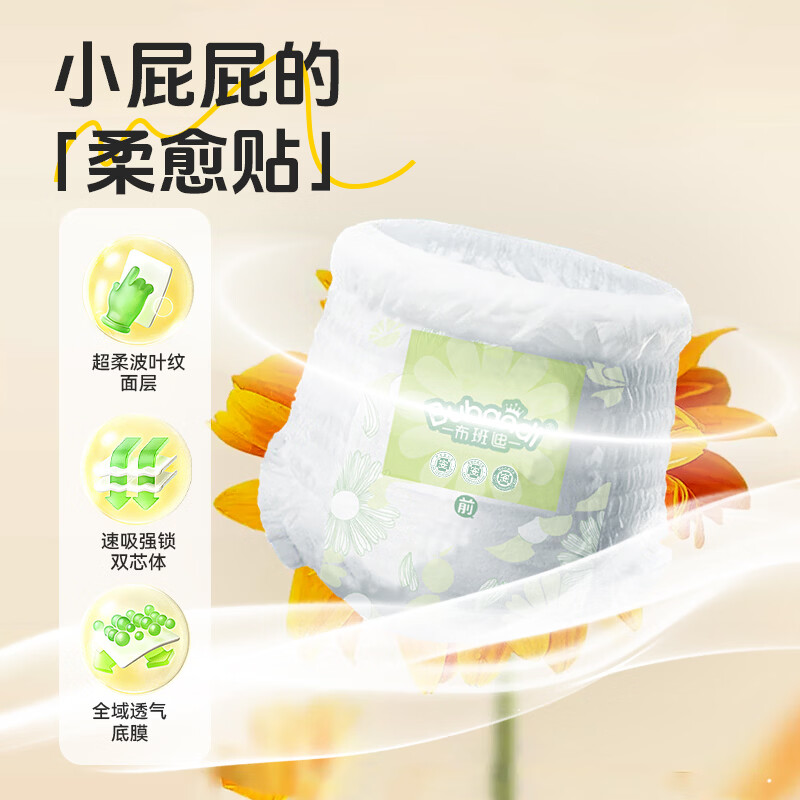 布班迪盏放系列拉拉裤超薄干爽婴儿拉拉裤男女宝宝通用学步裤爬行裤防漏 【全包臀】拉拉裤L码66片(9-14kg)