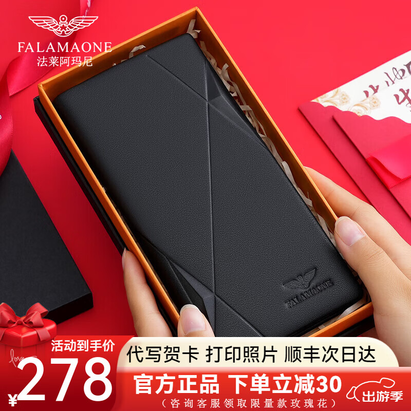 FALAMAONE法莱阿玛尼钱包男士长款真皮钱夹商务皮包高档爸爸男朋友生日礼物 长款/专柜礼盒