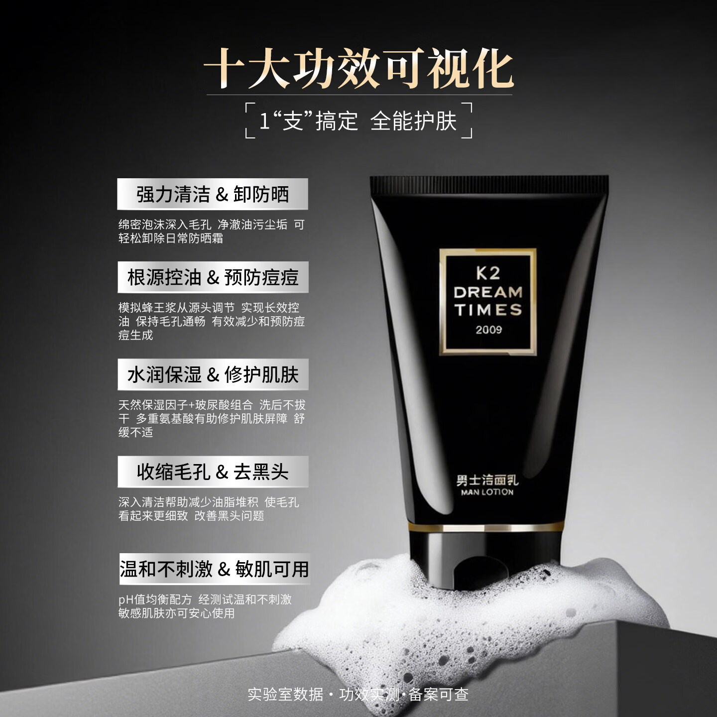 DreamtimesK2经典三部曲男士套装洁面爽肤水乳液清洁去黑头祛痘控油补水保 K2男士洁面乳120ml深层清洁祛痘