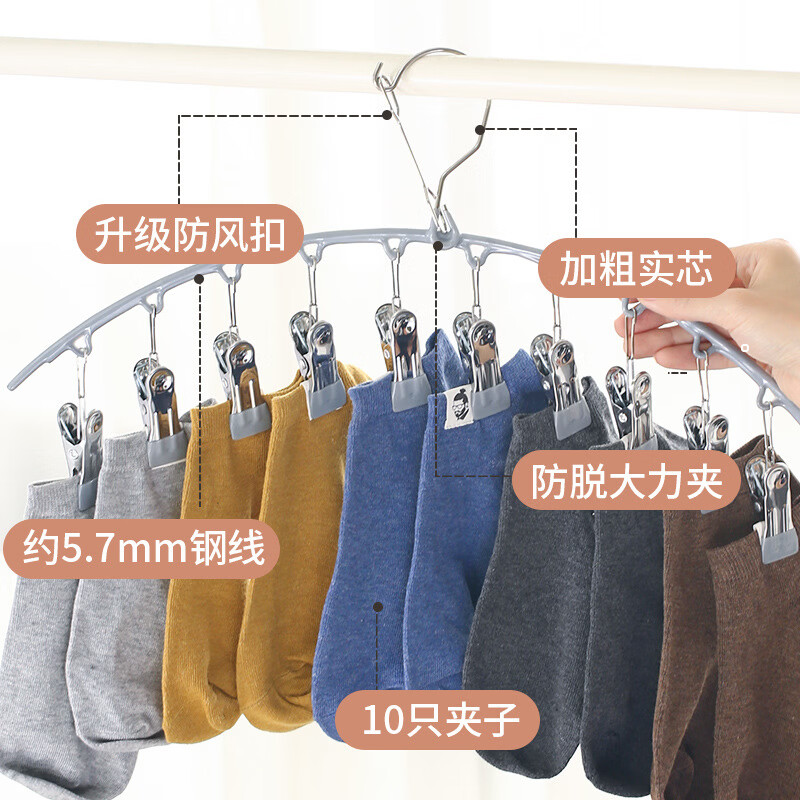 列文虎克 LEEUWENHOEK不锈钢袜子夹阳台晾晒架多夹子不锈钢防风防滑内裤衣晾晒衣架衣夹 2个装【颜色随机】