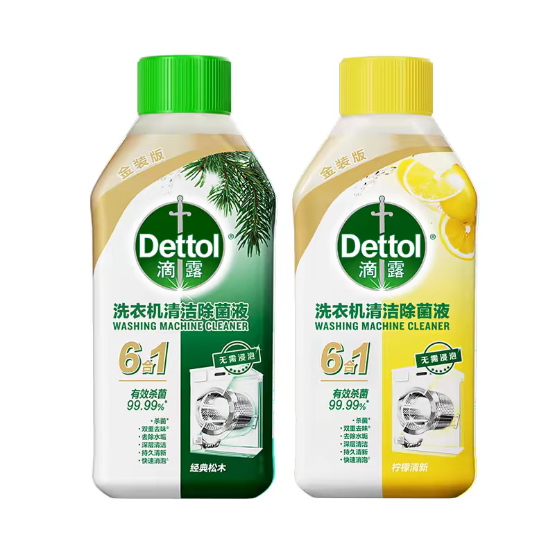 滴露250ml瓶装洗衣机槽清洗剂杀菌去污松木香柠檬香除菌液金装6合一 3瓶松木香
