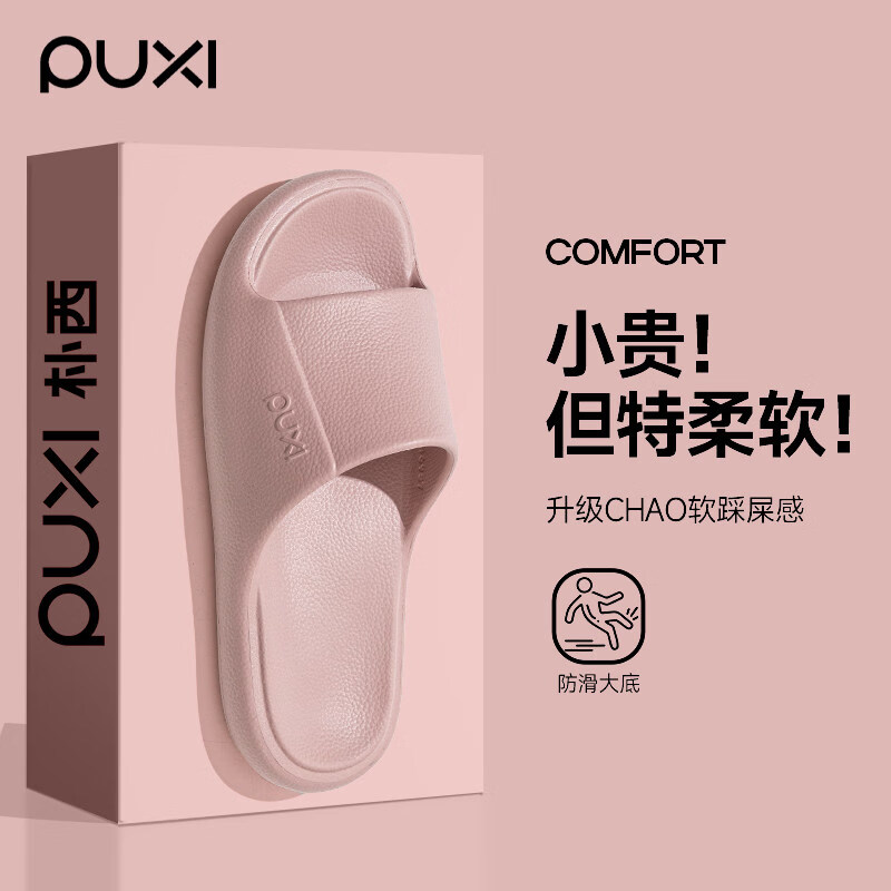 px凉拖鞋女士夏季eva居家用防滑软底浴室洗澡凉拖鞋男夏 蔷薇粉 39-40