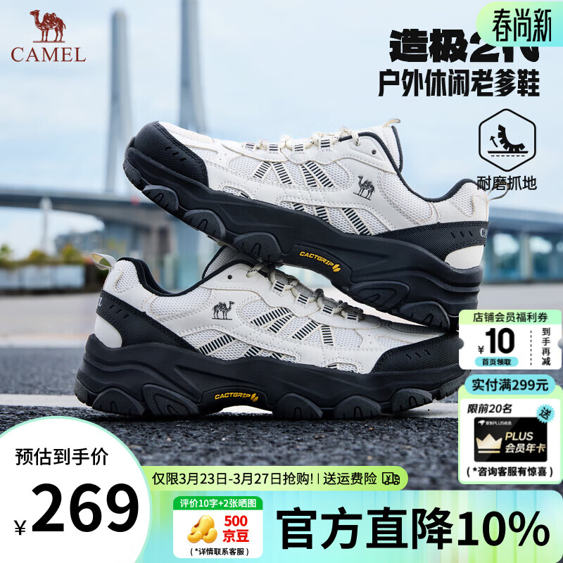 骆驼（CAMEL）男鞋造极2代新款户外登山鞋女透气增高情侣徒步休闲运动鞋子男 G16S307001 米白/黑 男【四季网里款】 42