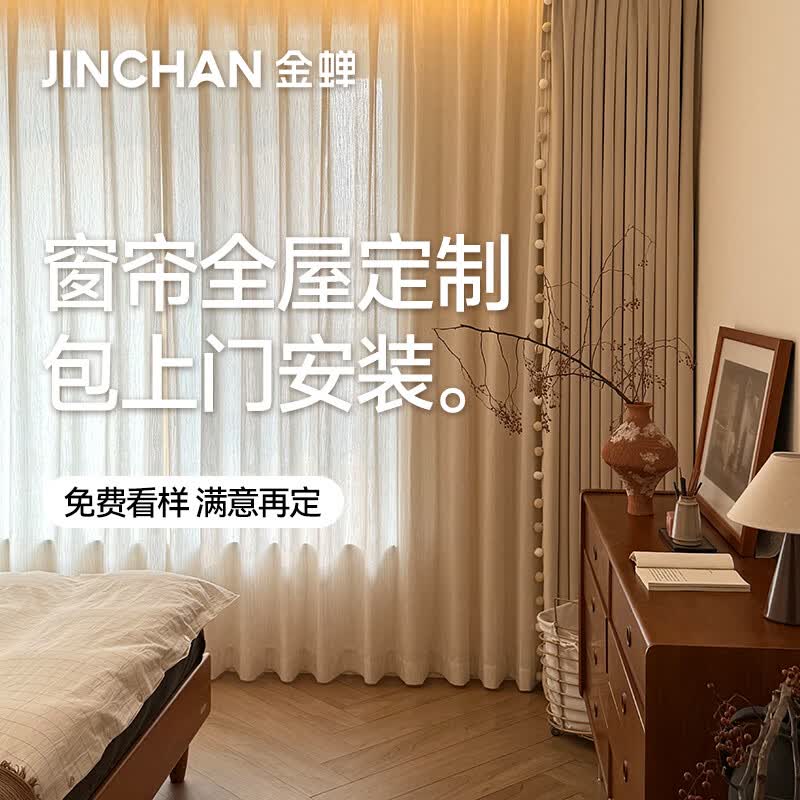 金蝉全遮光窗帘布家用 绍兴柯桥雪尼尔客厅卧室飘窗电动轨道全套一体