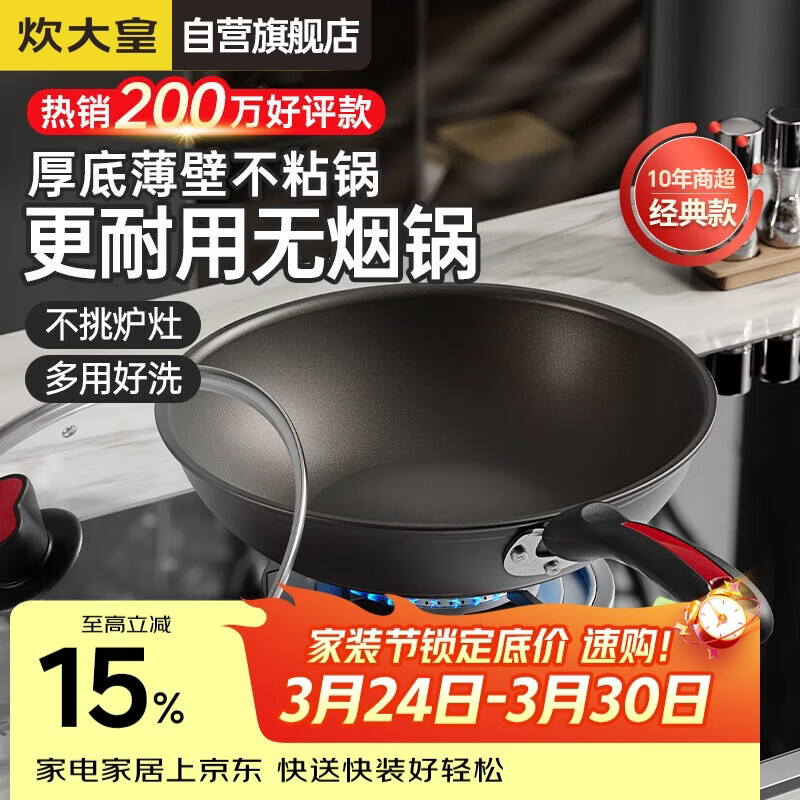 炊大皇炒锅不粘锅32cm少油烟平底炒菜锅煎锅电磁炉明火通用锅WG15068