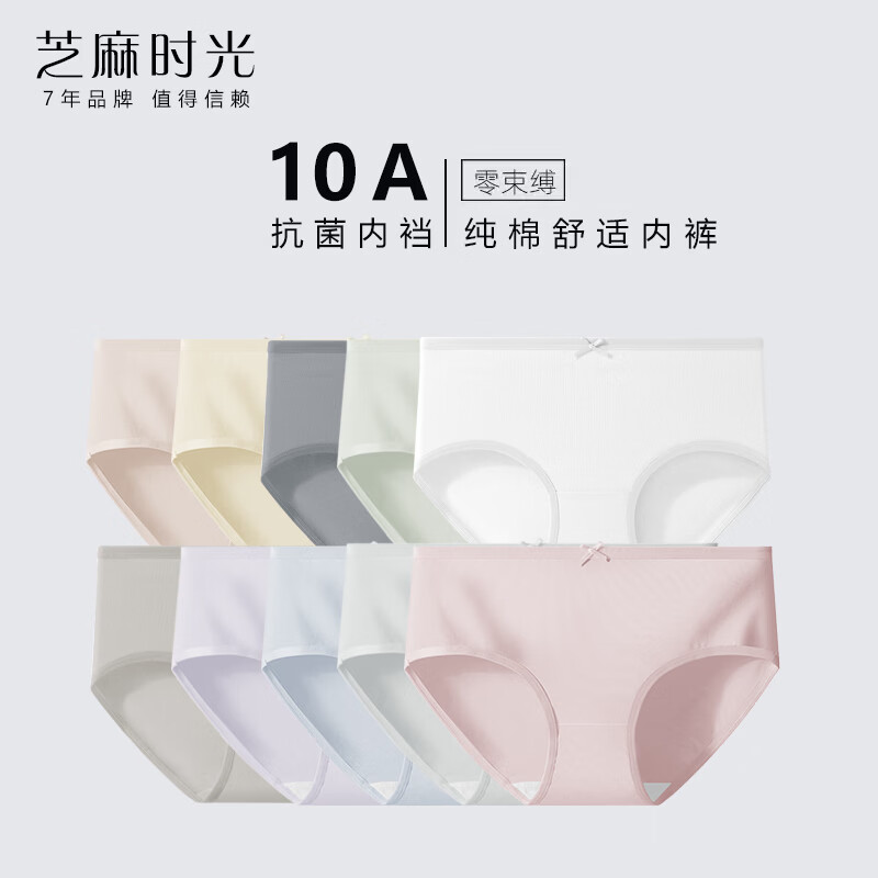 芝麻时光裤身内裆都纯棉10A抗菌抑菌底档女三角裤中腰纯棉短裤 精梳棉女生 【4条装】混色 [颜色随机混] L 建议95-120斤 京东折扣/优惠券