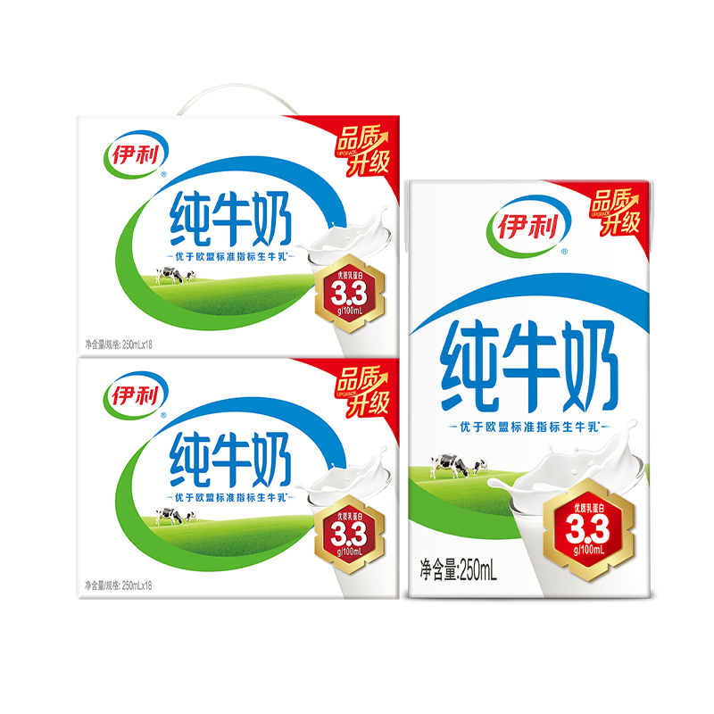 伊利纯牛奶250ml*18盒整箱 品质新升级 优质乳蛋白 学生早餐 礼盒装 纯牛奶250ml*18盒/箱*2箱  1月产