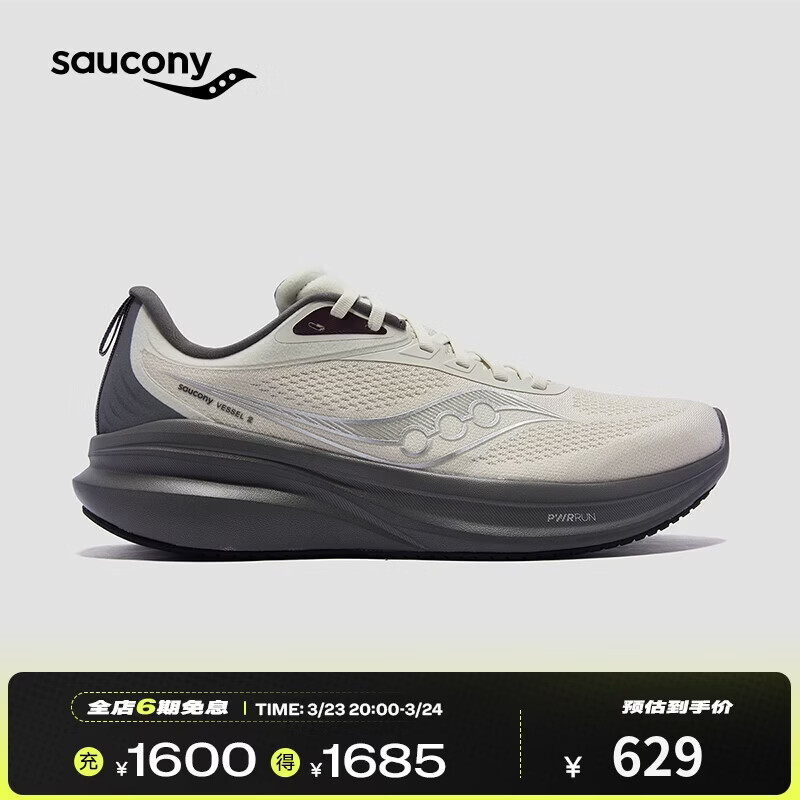 Saucony索康尼VESSEL2威途2情侣款减震专业运动跑鞋 浅灰 41