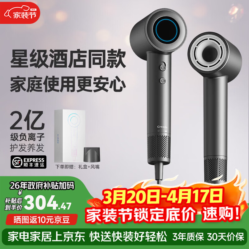 Creade科瑞德高速吹风机家用酒店吹风机吹头发大功率速干负离子护发电吹风筒情人节男女生日礼物K-4032 K-4032铂金灰【礼盒装】