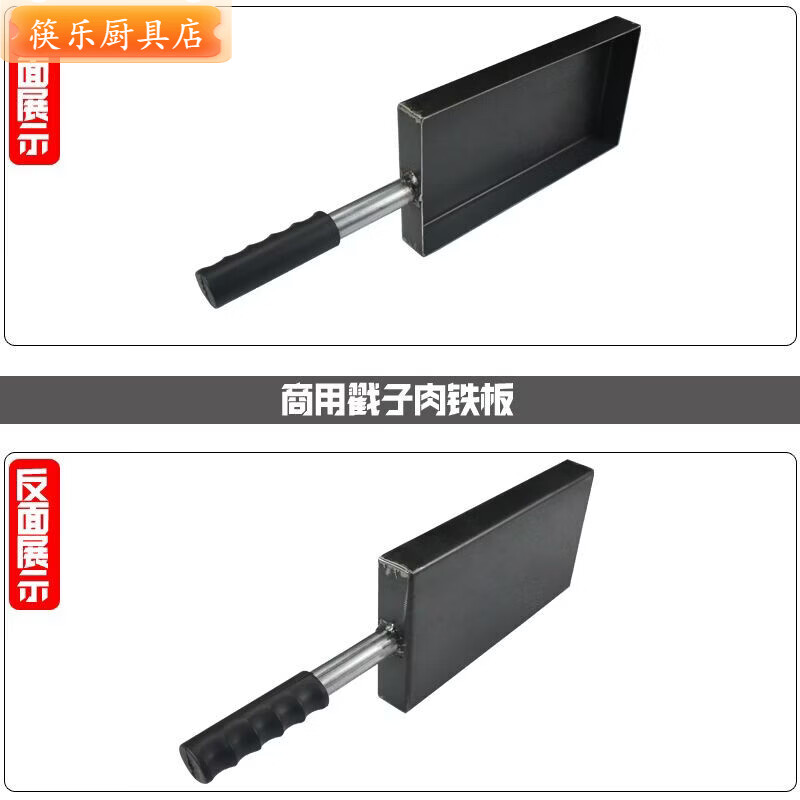 特色戳子肉熟专用锅锅巴炸锅巴碳烤烤盘商用摆地摊玉子烧平板 2MM厚不锈钢 31x21x4CM +工具