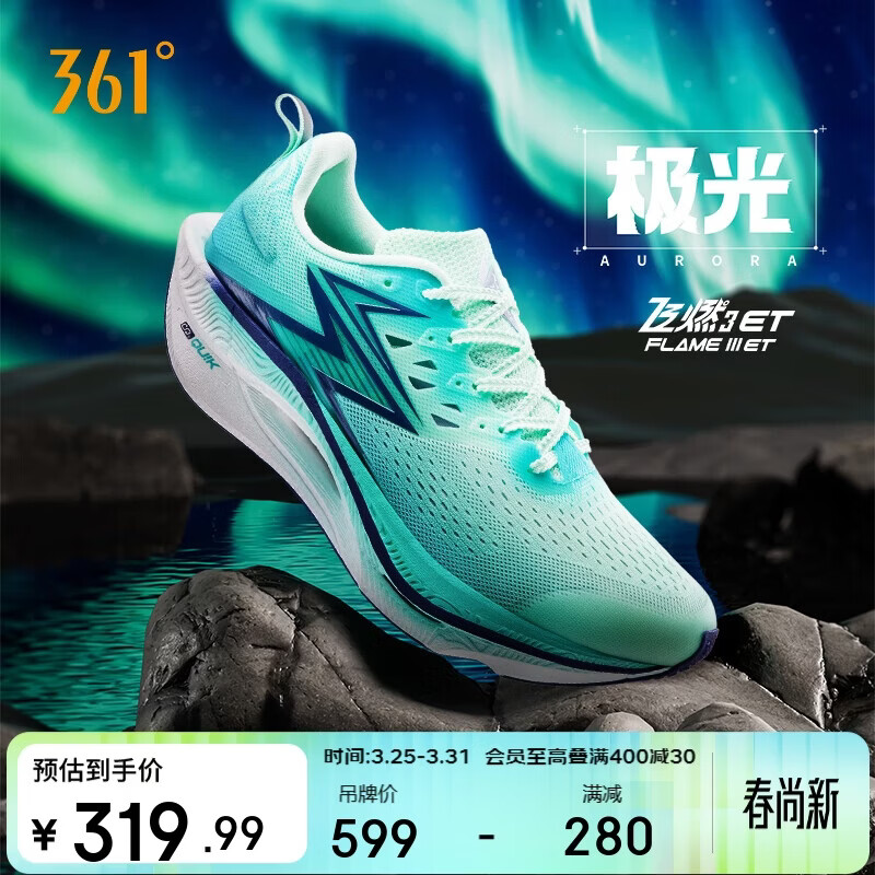 361°运动鞋男飞燃3ET专业竞速比赛马拉松训练跑步鞋子男672512226F-4