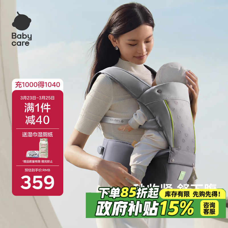babycare腰凳婴儿背带透气轻便Frap旋柄 宝宝外出抱娃神器四季通用 陨光灰