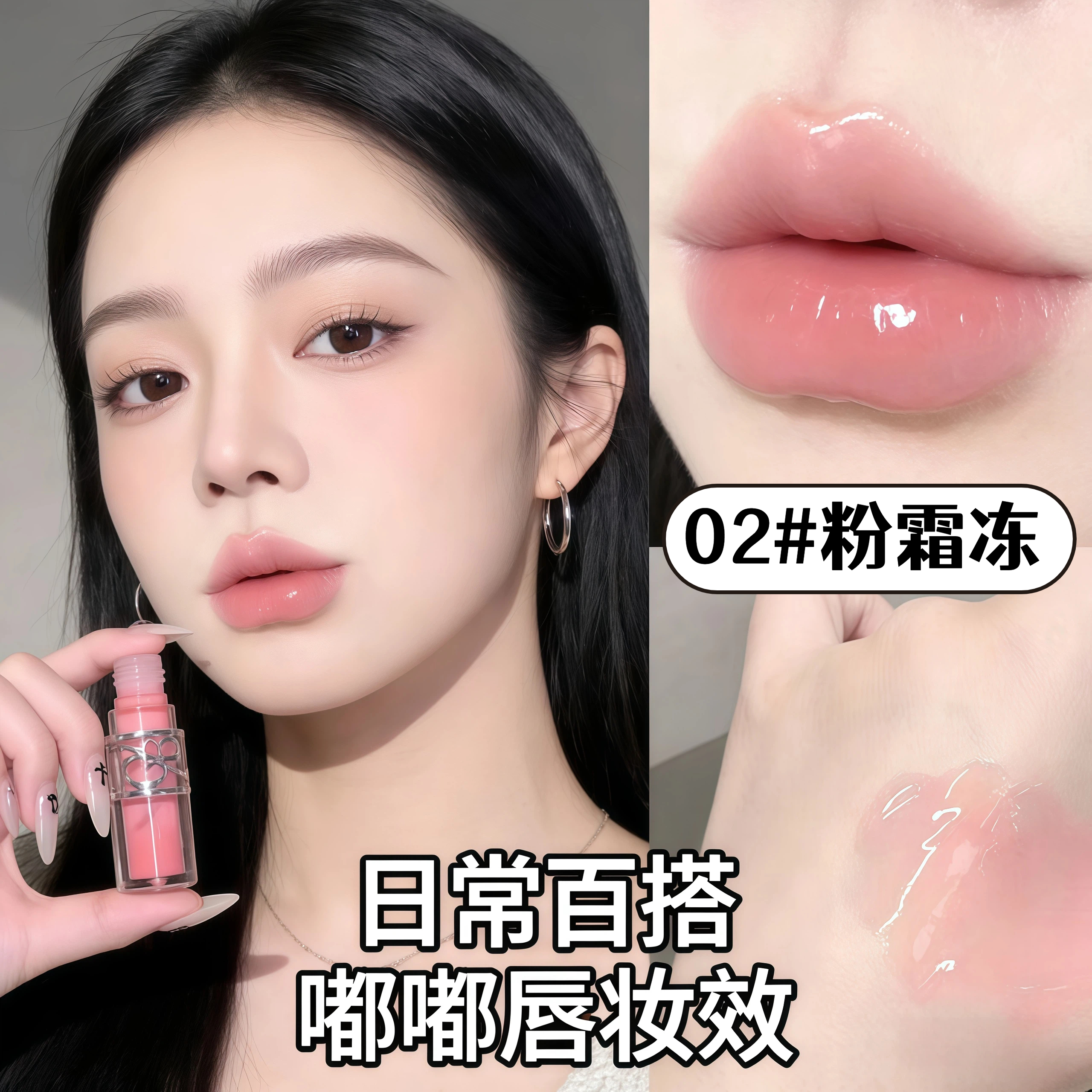 Dikalu清透氛围感唇蜜嘟嘟护唇油透明唇釉滋润水光细闪叠涂情人节送礼