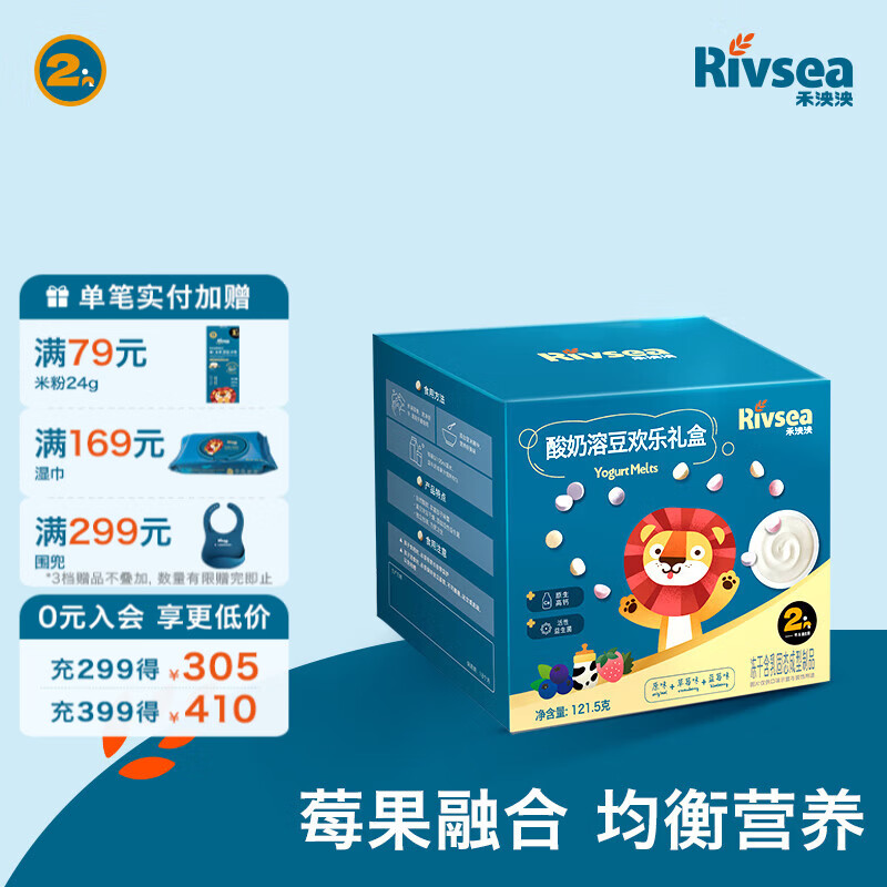 禾泱泱酸奶溶豆 宝宝零食 含益生菌 入口易化 酸奶溶豆欢乐礼盒