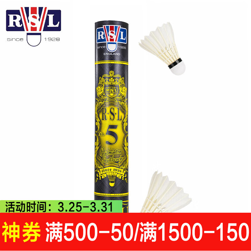亚狮龙羽毛球12只装耐打稳定训练比赛专业用球 RSL5 77速 1筒