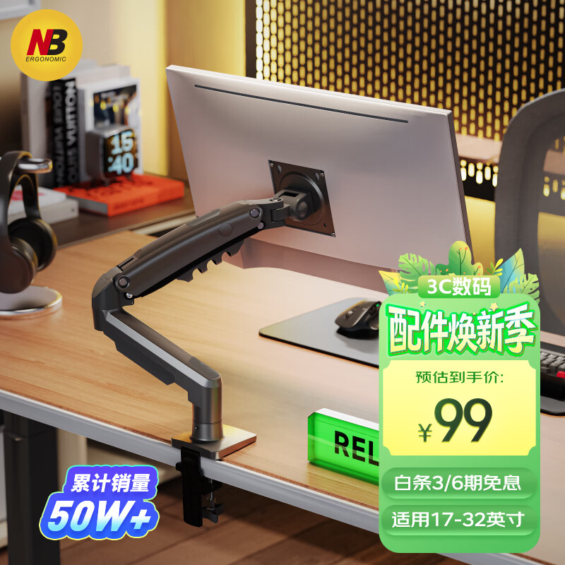 NBF80显示器支架 机械臂 显示器支架臂 显示屏支架显示器支架桌夹式电脑支架电竞卓威显示屏幕增高架