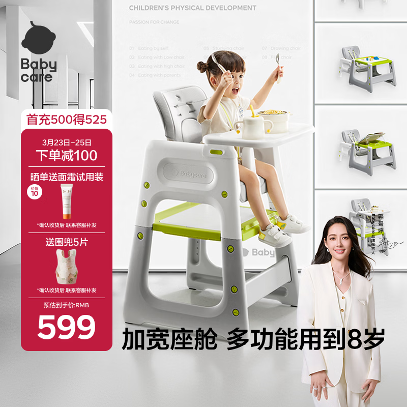 babycare宝宝百变餐椅多功能婴儿餐椅安全防摔儿童吃饭座椅6个月+ 季风灰