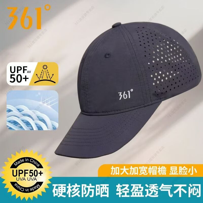 361°速干帽子运动跑步专用棒球帽男女通用薄款户外透气鸭舌帽 深灰【 速干+透气+防晒】 可调节帽围【54-60cm】