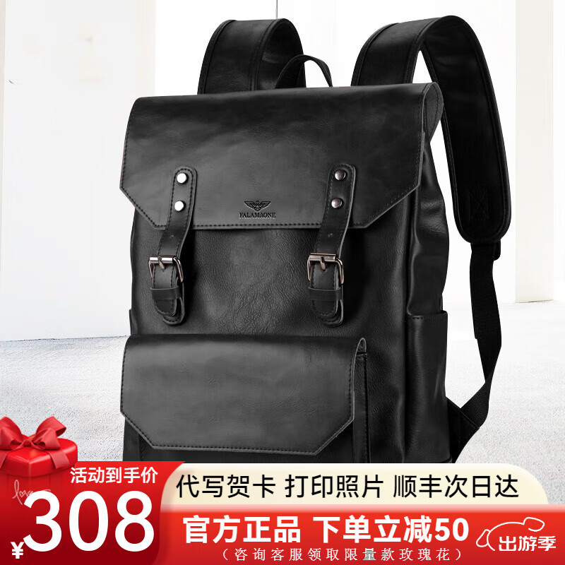 FALAMAONE法莱阿玛尼双肩包男商务休闲潮流真皮背包大容量电脑包潮流大学生 黑色
