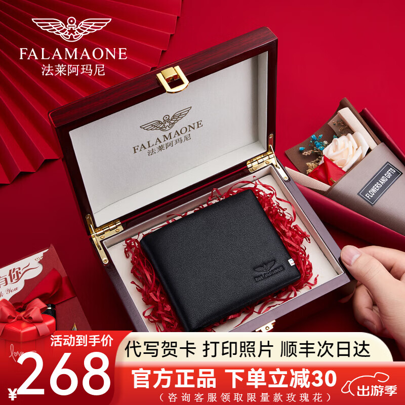 FALAMAONE法莱阿玛尼钱包男士真皮钱夹简约送爸爸男朋友情人节生日礼物高档 金属撞色标实木礼盒QB201-1