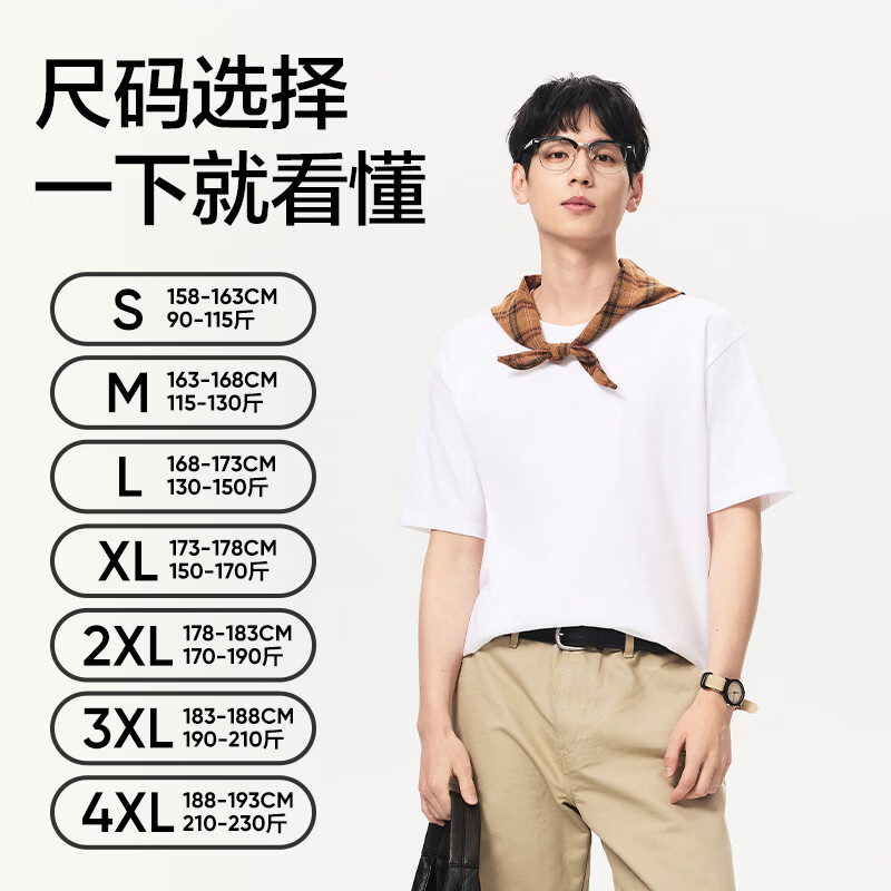 网易严选26新品10A抗菌纯棉短袖T恤100%新疆棉内搭圆领男女同款 质感黑 棉柔T3.0升级 M