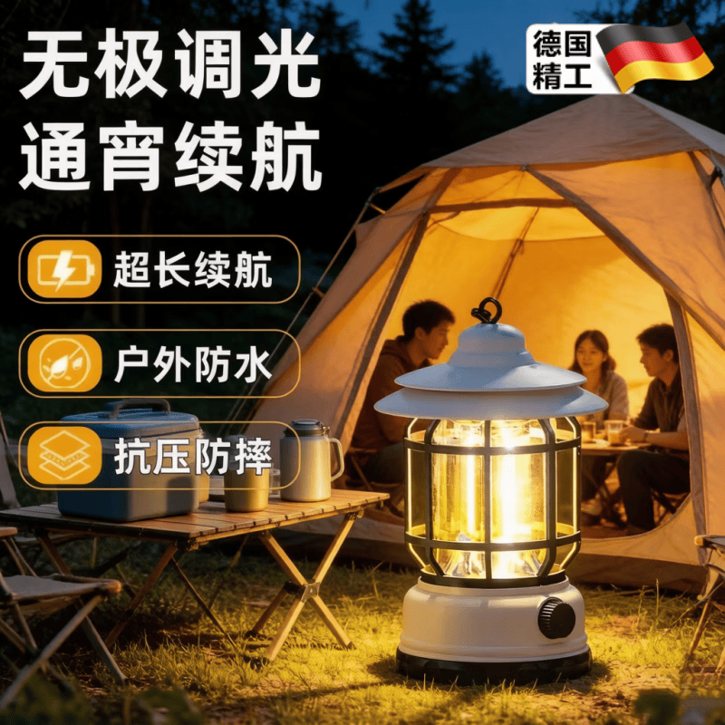 京厽德国户外露营灯气氛灯超长续航野营地帐篷复古照明煤油灯挂式手提 2000毫安充电款冰川白 温馨暖光/无极调光