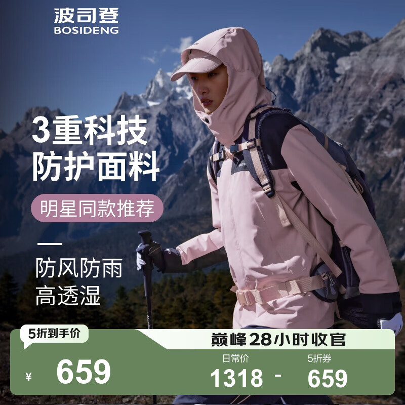 波司登（BOSIDENG）三合一鹅绒冲锋衣羽绒服男女同款防风防水外套 苏梅粉1617 160/84A