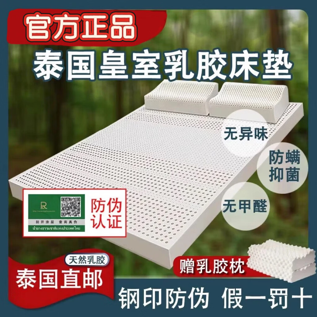 ROYALSANDI泰国皇室乳胶床垫官方旗舰店进口天然橡胶家用榻榻米乳胶垫软垫子 经典85D天然乳胶【厚度5CM】 +2个枕头 80CM*200CM