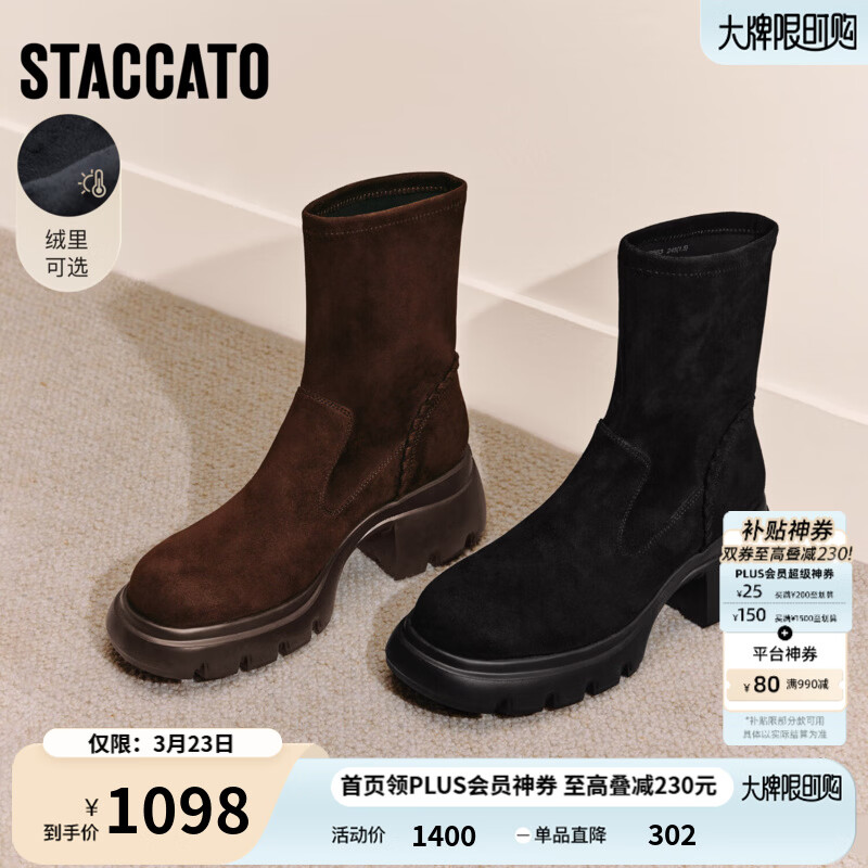 思加图冬季新款通勤弹力靴瘦瘦靴中靴厚底增高女靴子Y2563DZ5 漆夜黑 37