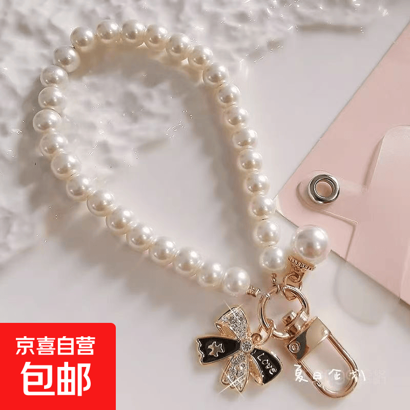 手机挂绳短款小香风水钻蝴蝶结吊坠时尚珍珠手腕挂链钥匙扣通用女 水钻白色蝴蝶结+夹片