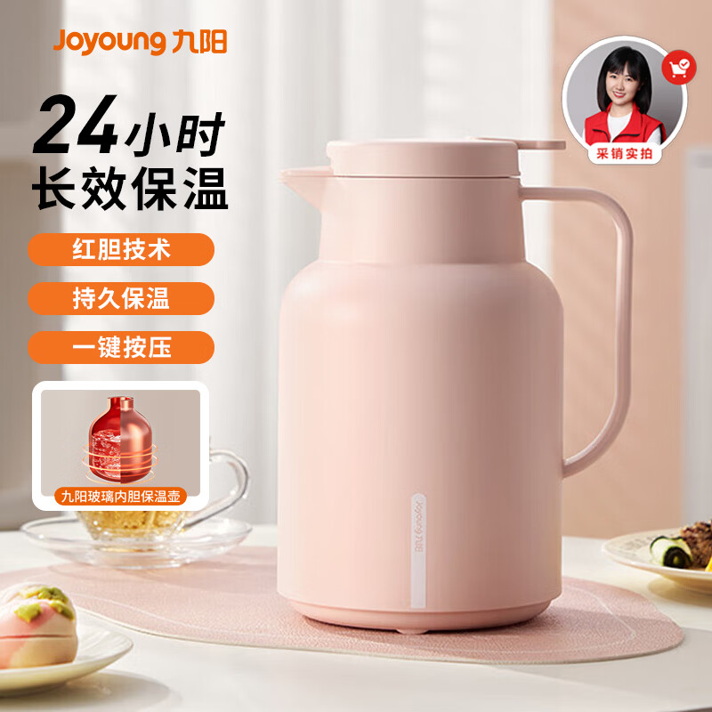 九阳（Joyoung）保温壶家用大容量保温水壶玻璃内胆暖水壶学生宿舍热水瓶1.45L