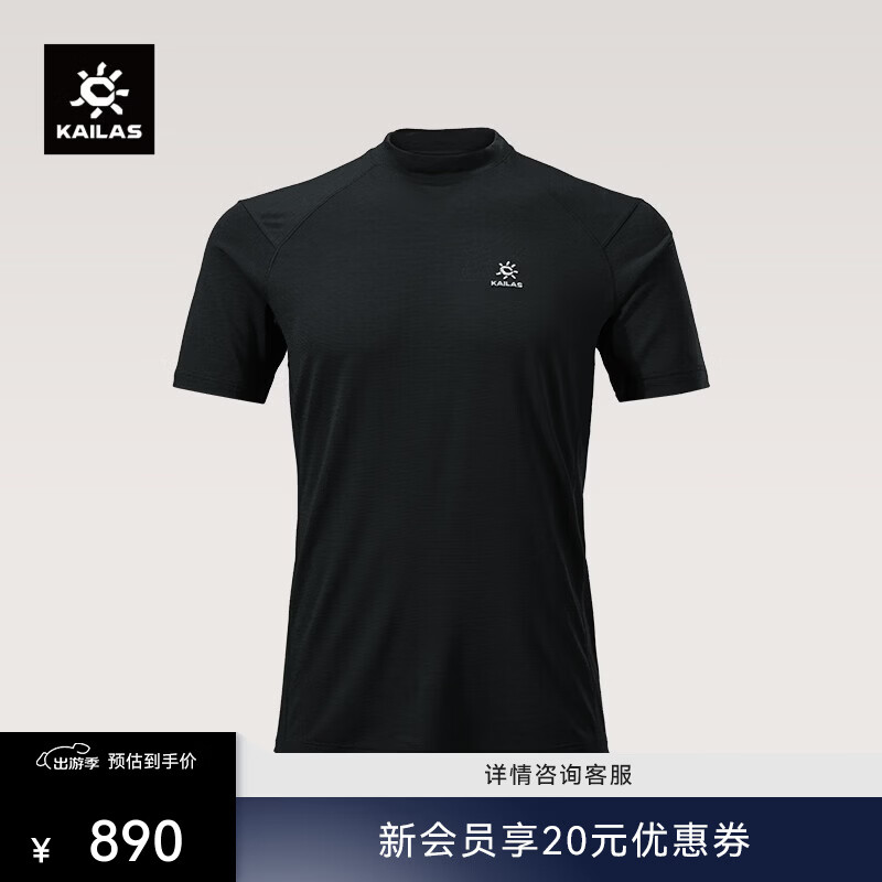 KAILAS凯乐石XM1圆速干T恤男美利奴羊毛抑菌吸湿排汗弹力运动短袖速干衣 玄青黑KG2537197 M