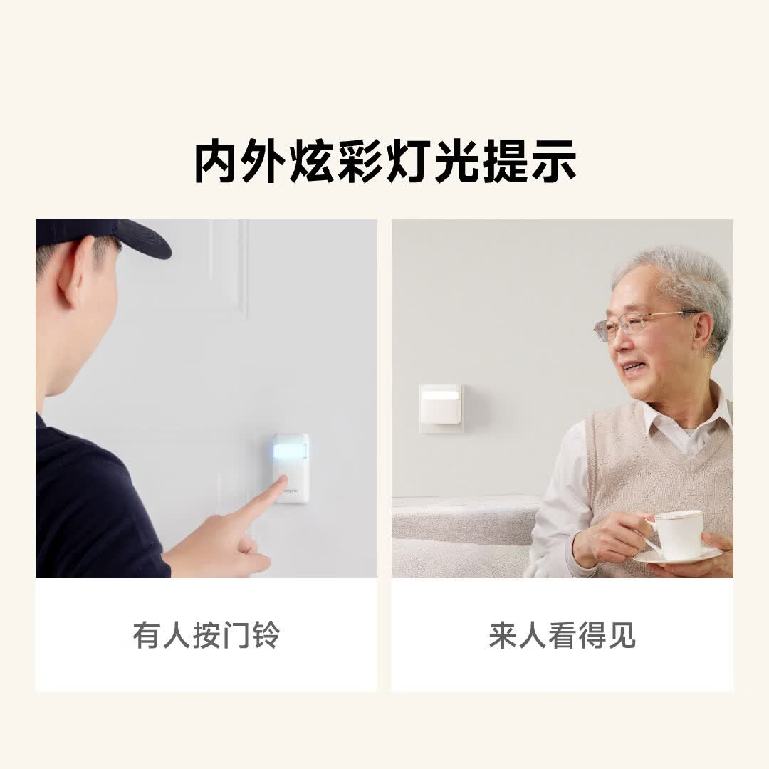 叮零智能电子wifi门铃家用一拖二 无线开关远程提醒老人呼叫器大音量大字 已接入米家APP 叮零无线门铃W1【1个按钮+1个响铃】