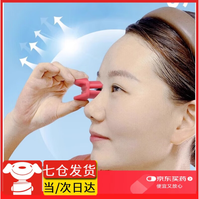 茹念眼部按摩器缓解眼睛疲劳干涩睑板腺堵塞障碍疏通理疗硅胶家庭护理 [粉色单只装]