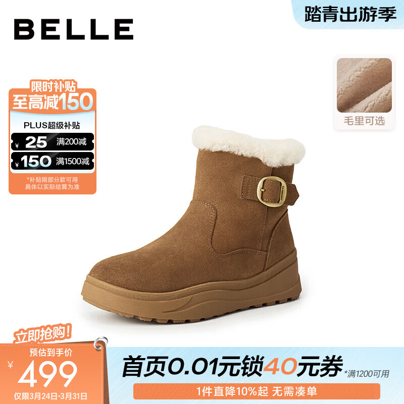 百丽（Belle）厚底增高雪地靴女冬季新款商场同款加毛保暖短靴E6W1DDD5 棕色 39